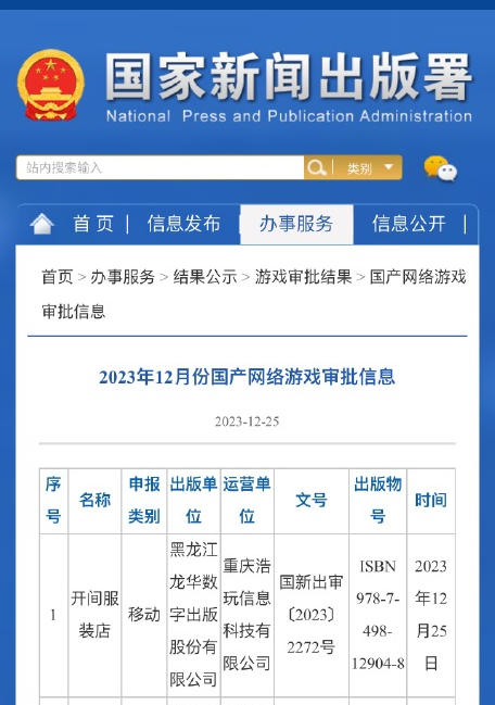 105款游戏获批！12月国产网络游戏版号下发，网游管理办法草案将修改完善，腾讯、网易等集体表态，券商：理性看待其影响，关注出海